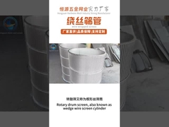 Keildrahtschirmfabrik